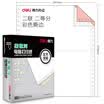 Deli Rhine L241-2-1 2CS two-way two-color color computer printing paper 80 columns tearing color order white 1000 pages box