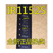 IR1152SPBF IR1152S IR1152 SOP8