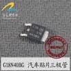 G18N40BG automotive computer board