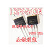 IRF9540 IRF9540N100V 23ATO-220