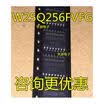 W25Q256 W25Q256FVFIG 25Q256FVFG SOP-16