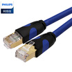 Philips PHILIPS SWA1950D 93 six types of shielded cable pure copper finished cable network cable Cat6 Gigabit six cable 3 meters
