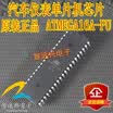 ATMEGA16A-PU ATMEGA16L-8PU automotive computer board