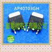 50PCSlot AP40T03H 40T03H TO-252