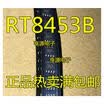RT8453B RT8453BGSP SOP8