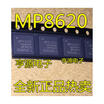 MP8620 MP8620DQK-LF-Z MP8620DQK QFN