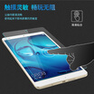 KOOLIFE Huawei M3 youth version of tempered glass membrane Huawei Tablet M3 youth version of high-penetration screen protective film scratch-resistant steel foil -8 inches