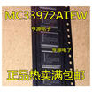 MC33972 MC33972ATEW