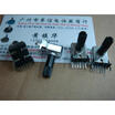 142 horizontal double potentiometer B100K 6 foot long handle 18MM