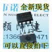 DS1307 64X8 DIP-8