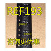 REF193 REF193GS REF193GSZ SOP8