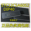 STC12C5A60S2 STC12C5A60S2-35I-PDIP40