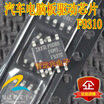 F9310 automotive computer board