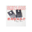 SMK1625 TO220