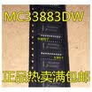 MC33883 MC33883DW SOP20