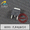 BD3931 automotive computer board
