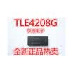 TLE4208 TLE4208G