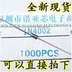 1N4002 IN4002 DO-41 1A100V