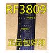 RF3807 RF3809 RF3809TR SOP8