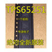 TPS65251 TPS65251RHAR QFN40