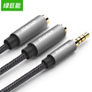 Green can audio line of audio&video cable audio sharing line 35mm audio line headphone splitter