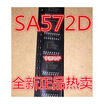 SA572 SA572D SOP-16