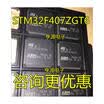 STM32F407ZGT6 STM32F407 LQFP-144