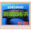 20PCSlot SDB1060D TO-252