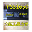 TPS51650RSLR TPS51650 QFN