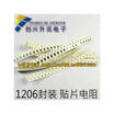 1206 1R 1R0 5 100pcs