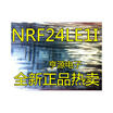 NRF24LE1I NRF24LE1-O17Q24 QFN24