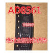 AD8561ARZ AD8561AR AD8561 AD8561A SOP8