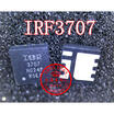 IRFH3707TRPBF IRF3707 IOR3707