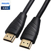 Philips PHILIPS SWL6118H 93 HDMI cable version 20 4K HD line 10 meters 18Gbps