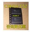 CS8416 CS8416-CSZ 8416-CS sop28