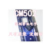CMO CM502 QFN