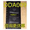 DDA009 SOP-24