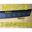 MP3428 MP3428GL-Z QFN22
