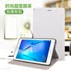Mo Fan 8-inch protective sleeve KOB-W09 KOB-L09 Tablet PC Case for Huawei glory flat play 2 temperament silver