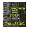 K4T51163QI-HCE6 K4T511630I-HCE6