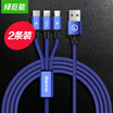 Green energy llano Apple data cable Type-C data cable Android data cable one for three charging cable for iphone7 Huawei p9 millet 6 Samsung S8 two pieces of blue