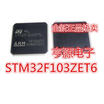 STM32F103ZET6