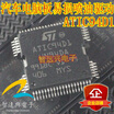 ATIC94D1 UN94DA automotive computer board