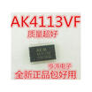 AK4113VF SOP-30