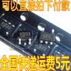 10pcslot MIC5205-33YM5 MIC5205-33 SOT MIC5205 33V SOT23-5 new original free shipping