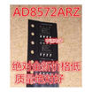 AD8572 AD8572A AD8572AR AD8572ARZ SOP-8