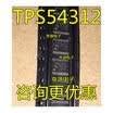 TPS54312 TPS54312PWP TPS54312PWPR TSSOP