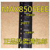MAX8505EEE MAX8505 SSOP16