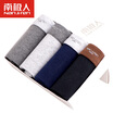 Jingdong Supermarket Antarctic men&39s underwear men&39s waist briefs pants men&39s flat pants u convex short legs elastic cotton fashion wide waist fla