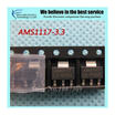 100pcs free shipping AMS1117-33 AMS1117 33V 1A SOT-223 Voltage Regulato new original